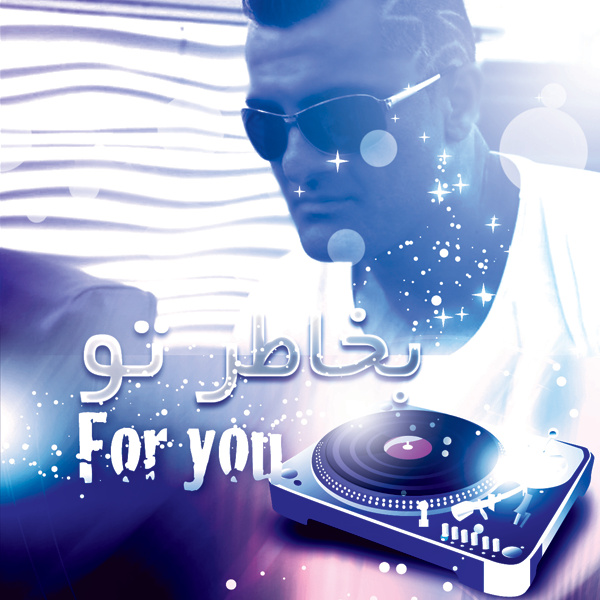 دانلود آهنگ دوست دارم 1